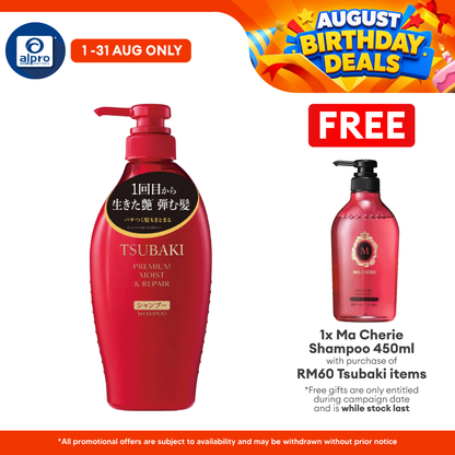 Tsubaki Premium Moist & Repair Hair Shampoo 450ml | Repair dry, frizzy, and damaged hair Tsubaki
