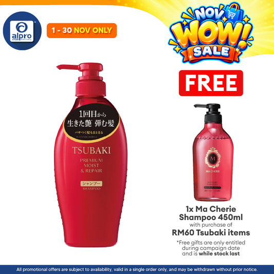 Tsubaki Premium Moist & Repair Hair Shampoo 450ml | Repair dry, frizzy, and damaged hair