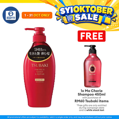Tsubaki Premium Moist & Repair Hair Shampoo 450ml | Repair dry, frizzy, and damaged hair