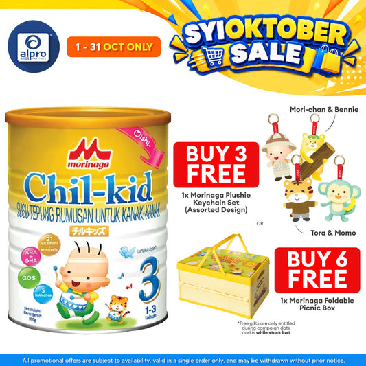 Morinaga Chil-Kid 3 Oishi 900g  1-3yrs | No Sucrose
