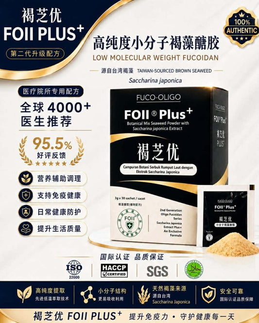 FUCO-OLIGO FOII Plus+ 3g × 30s | Low Molecular Weight Fucoidan from Brown Seaweed