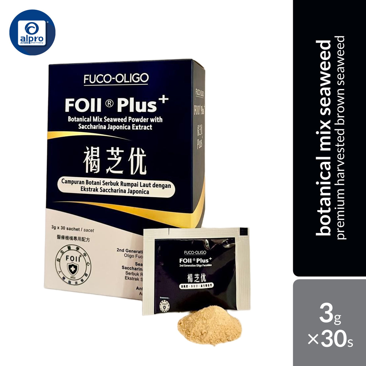 FUCO-OLIGO FOII Plus+ 3g × 30s | Low Molecular Weight Fucoidan from Brown Seaweed
