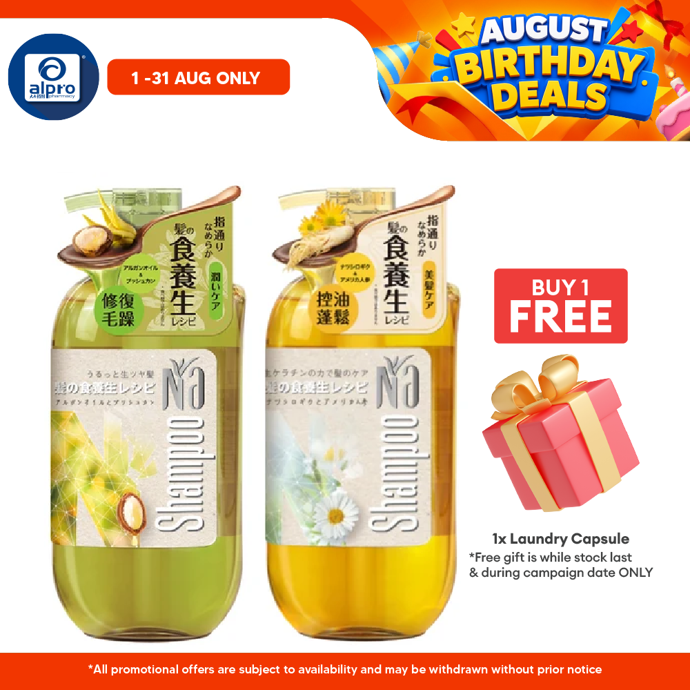 Na Shampoo (Chamomile & American Ginseng / Argan Oil & Bergamot) 550mL | Japanese Natural Plant-Based Shampoo NA Shampoo