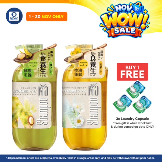 Na Shampoo (Chamomile & American Ginseng / Argan Oil & Bergamot) 550mL | Japanese Natural Plant-Based Shampoo
