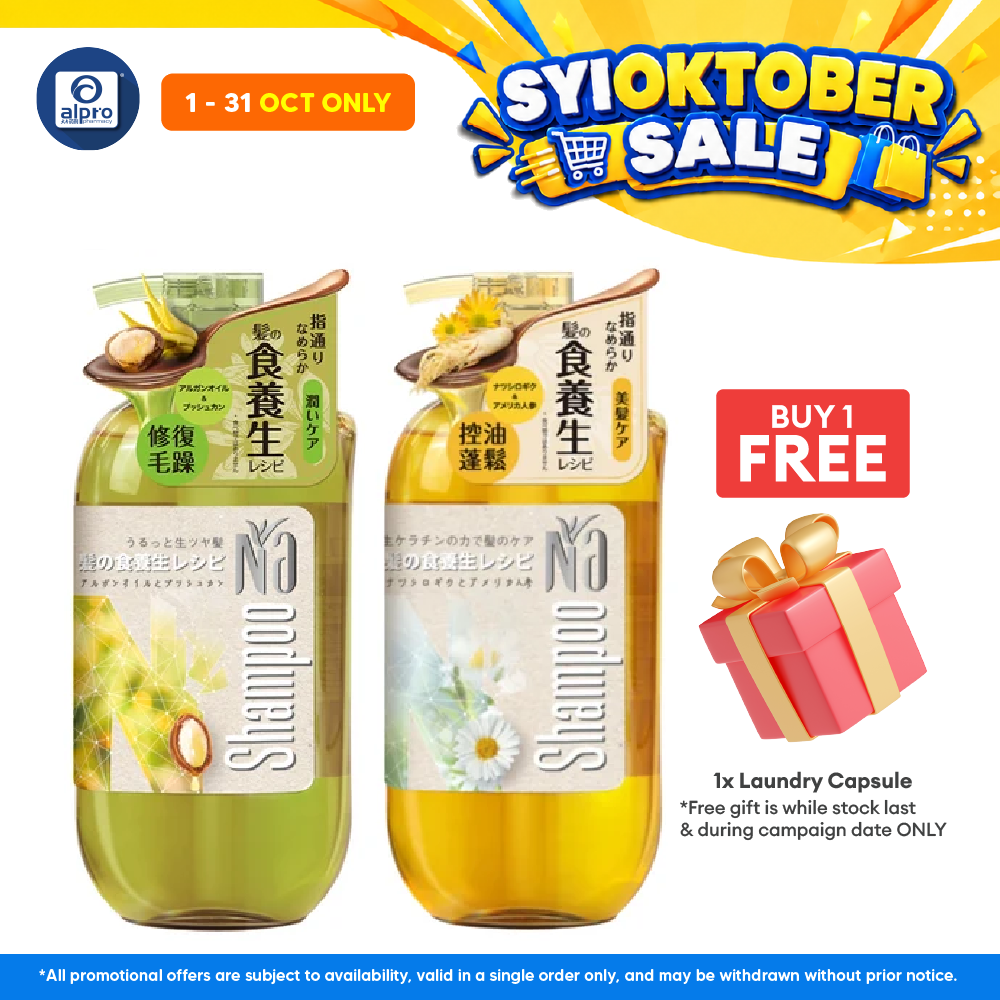 Na Shampoo (Chamomile & American Ginseng / Argan Oil & Bergamot) 550mL | Japanese Natural Plant-Based Shampoo