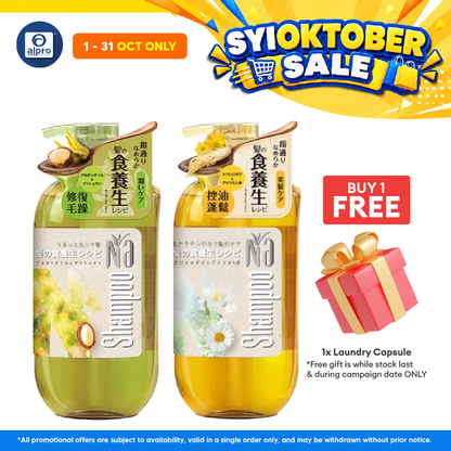 Na Shampoo (Chamomile & American Ginseng / Argan Oil & Bergamot) 550mL | Japanese Natural Plant-Based Shampoo