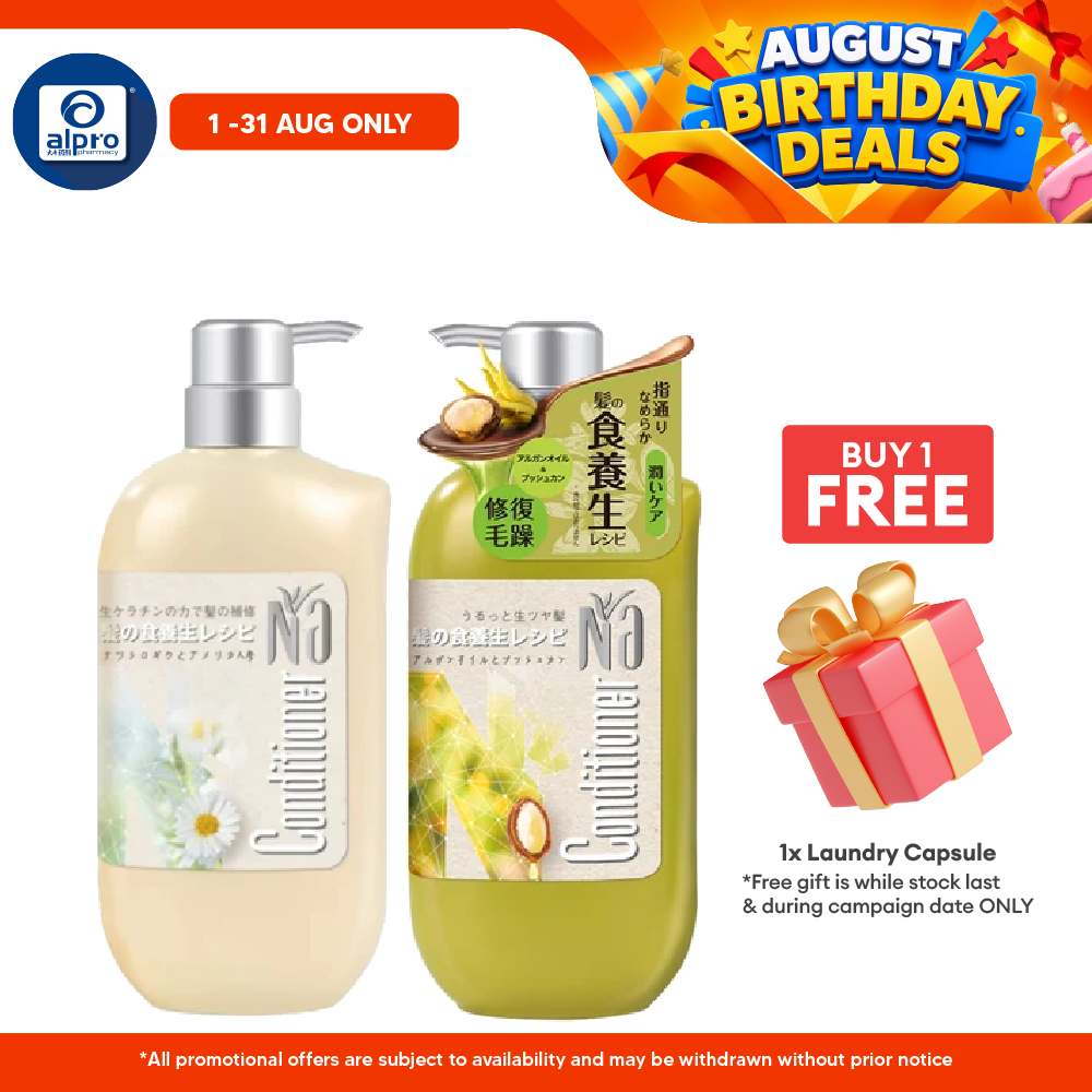 Na Conditioner (Chamomile & American Ginseng / Argan Oil & Bergamot) 550mL | Japanese Natural Plant-Based Conditioner NA Shampoo
