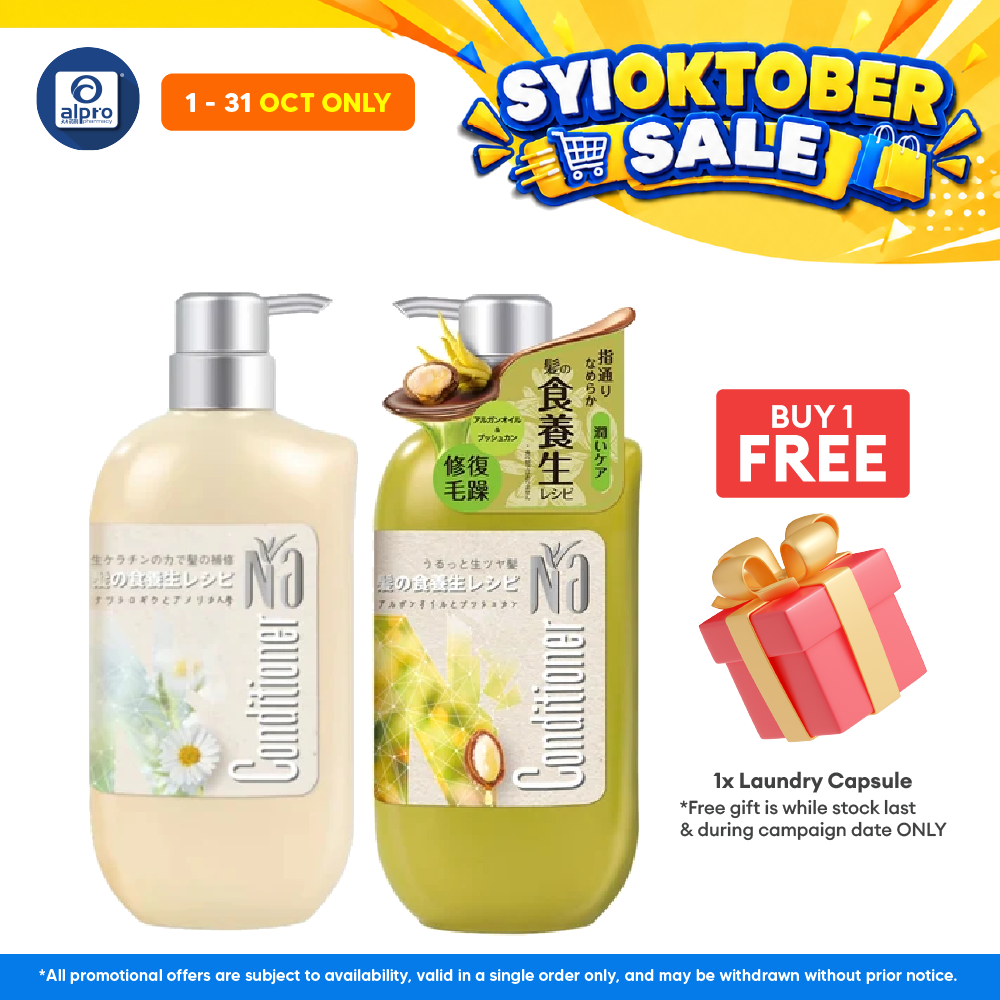 Na Conditioner (Chamomile & American Ginseng / Argan Oil & Bergamot) 550mL | Japanese Natural Plant-Based Conditioner
