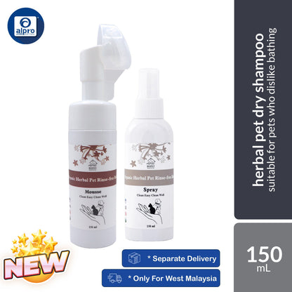 Hopet Natural Herbal Pet Dry Shampoo (Spray / Mousse) 150mL | Sensitive Skin Friendly & No Rinsing Required Hopet