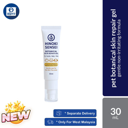 Hinoki Sensei Natural Botanical Skin Repair Gel Pro+ 30mL | Long-Lasting Comfort & Upgraded Wood Extract Repair Formula Hinoki Sensei