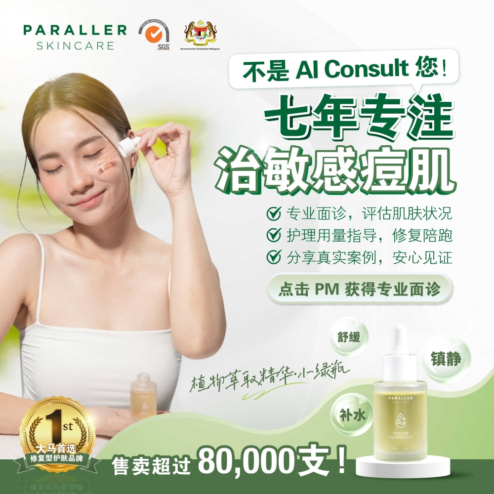Paraller Skin Care Hydrating Repairing Serum 30mL | Dual-Action Hydration For Sensitive & Acne-Prone Skin Paraller Skin Care