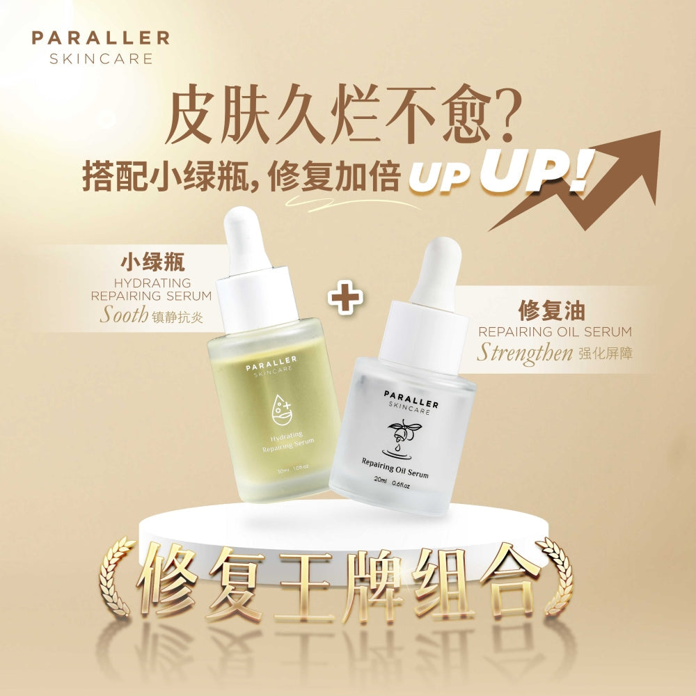 Paraller Skin Care Repairing Oil Serum 20mL | Intense Hydration with No Grease Feeling Paraller Skin Care