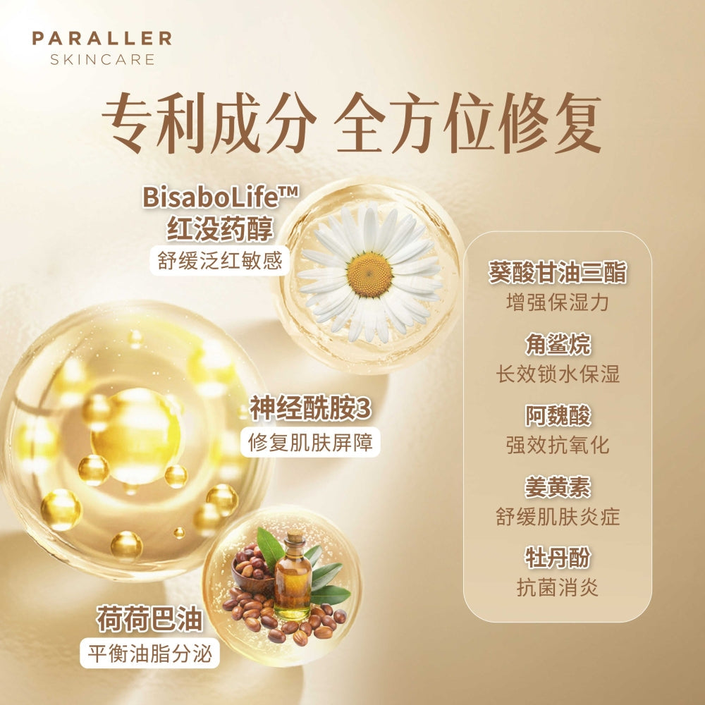Paraller Skin Care Repairing Oil Serum 20mL | Intense Hydration with No Grease Feeling Paraller Skin Care