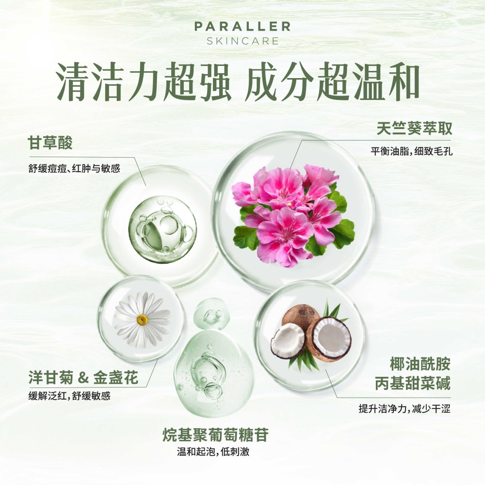 Paraller Skin Care Geranium Cleansing Liquid 100mL | Gentle Cleansing & Leaves Skin Feel Silky-Smooth Paraller Skin Care