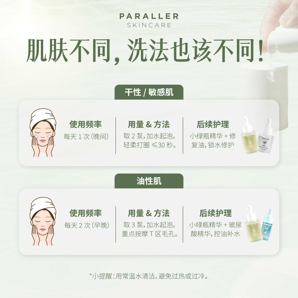 Paraller Skin Care Geranium Cleansing Liquid 100mL | Gentle Cleansing & Leaves Skin Feel Silky-Smooth Paraller Skin Care