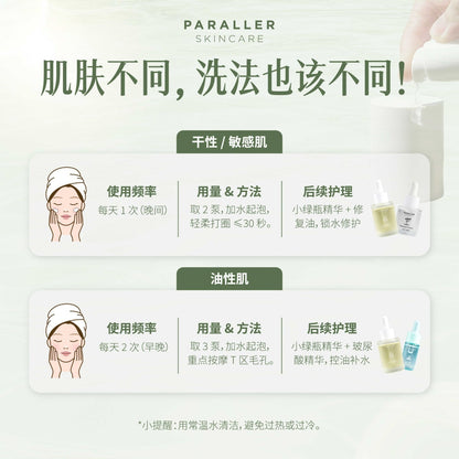 Paraller Skin Care Geranium Cleansing Liquid 100mL | Gentle Cleansing & Leaves Skin Feel Silky-Smooth Paraller Skin Care