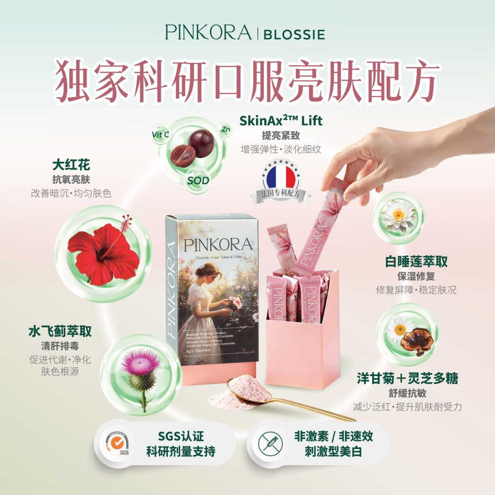 Pinkora Blossie Oral Beauty Drink (Botanical Beverage Hibiscus) 5g ×15s | Supports Skin Health & Radiance Within Paraller Skin Care