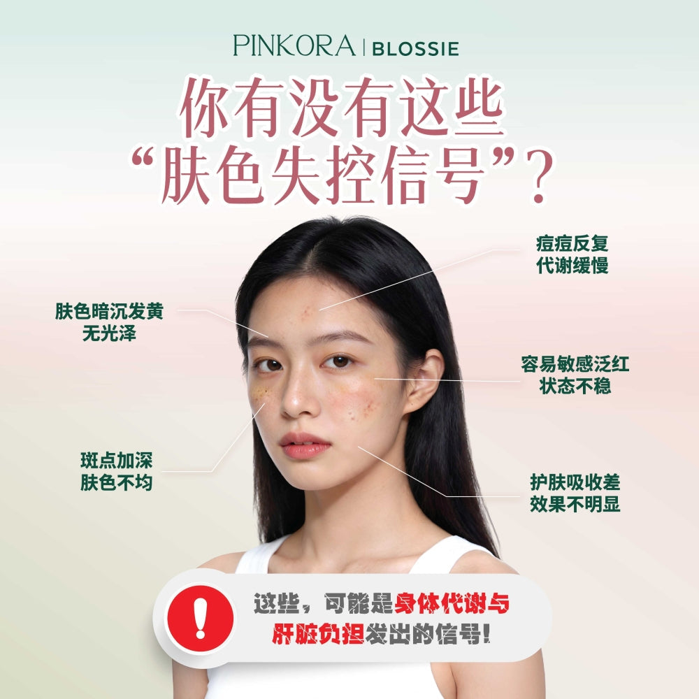 Pinkora Blossie Oral Beauty Drink (Botanical Beverage Hibiscus) 5g ×15s | Supports Skin Health & Radiance Within Paraller Skin Care