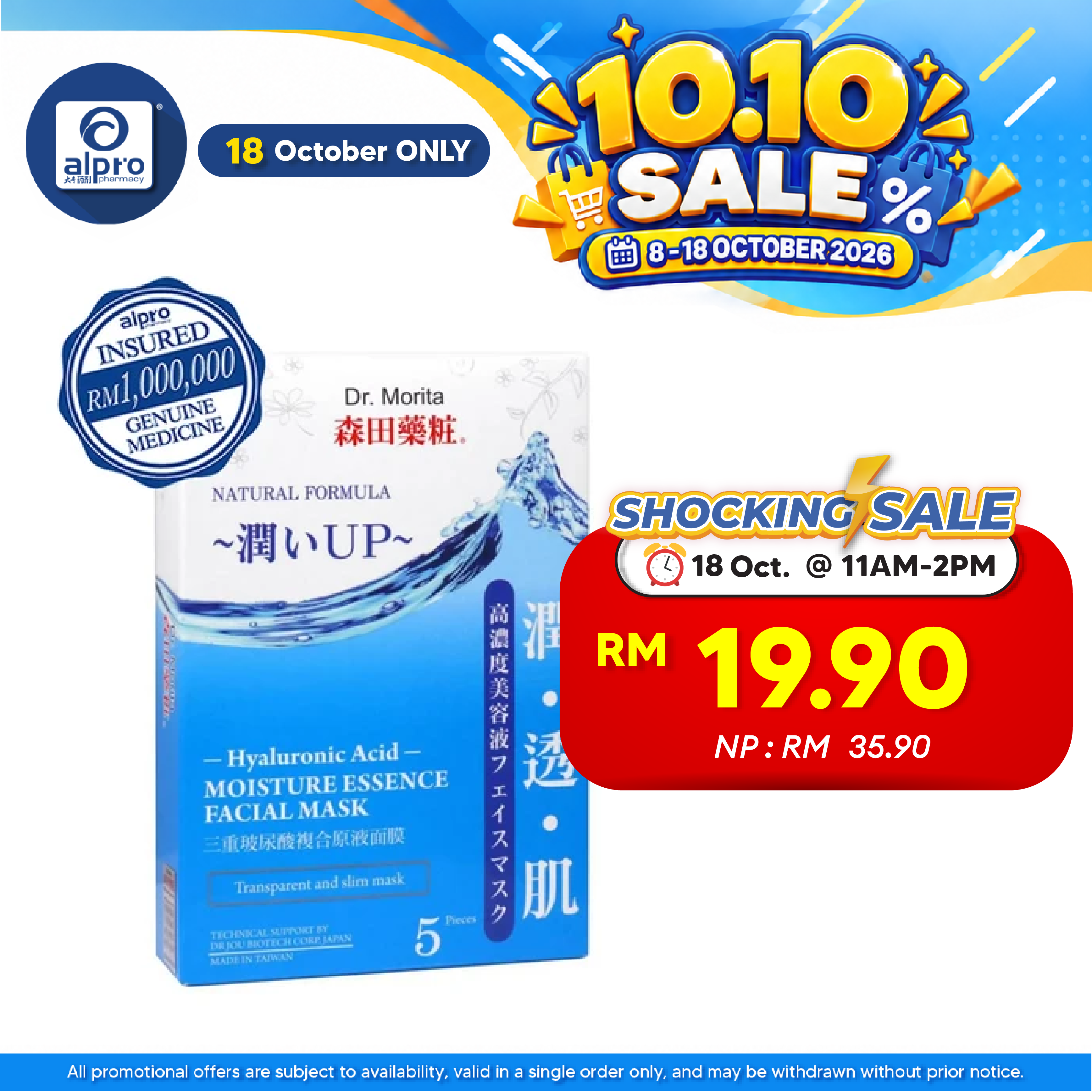 Dr.Morita Hyaluronic Acid Moisturising Essence Facial Mask 5s | Improves Skin Elasticity