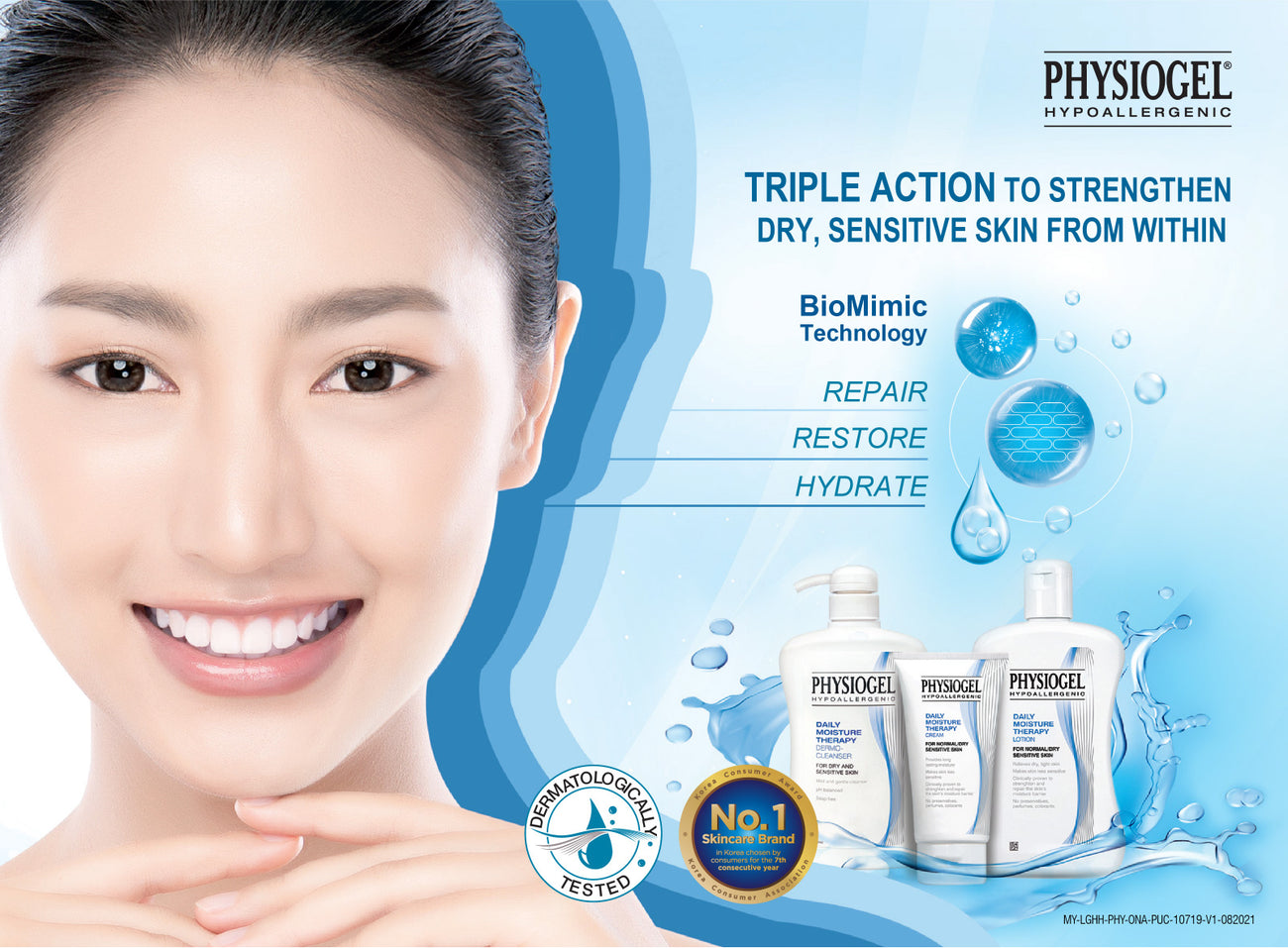 368-physiogel mobile banner image