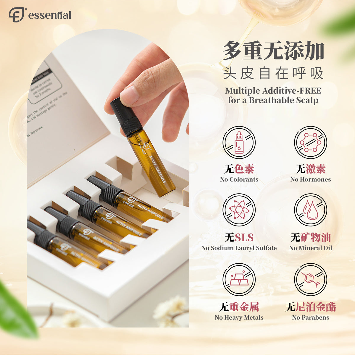 Essential Hair Care Activ Ampoule (5x5ml / 12x5ml) | Strengthen Hair Root
