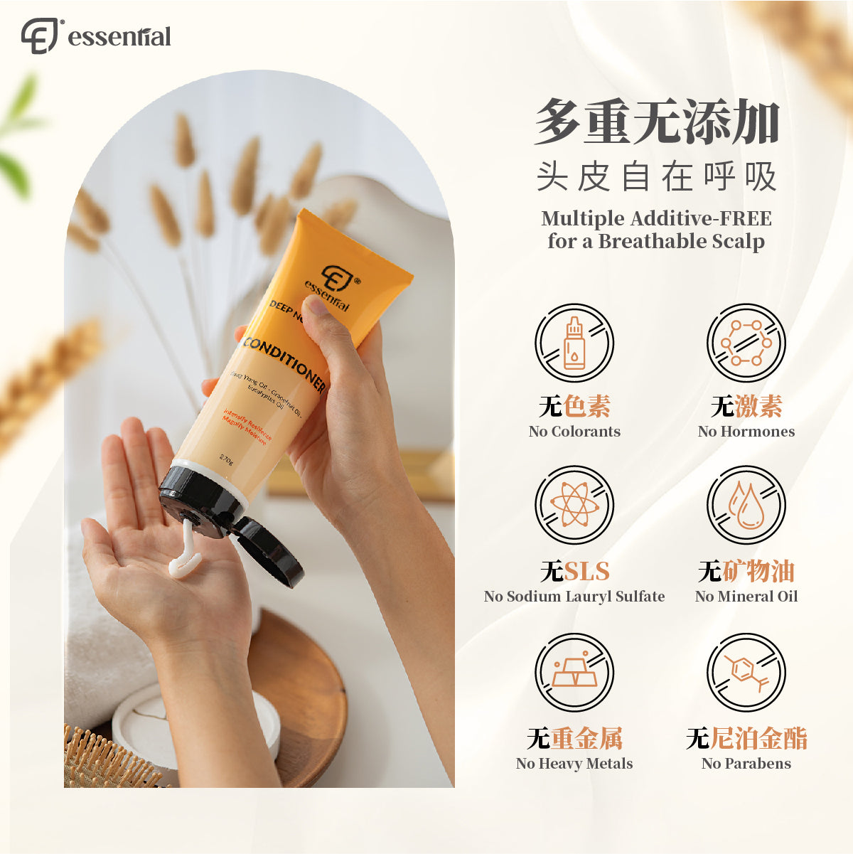Essential Hair Care Deep Nourishing Conditioner 60ml | Moisturizes and Soothe Dry, Damage Hair