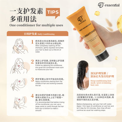 Essential Hair Care Deep Nourishing Conditioner 60ml | Moisturizes and Soothe Dry, Damage Hair