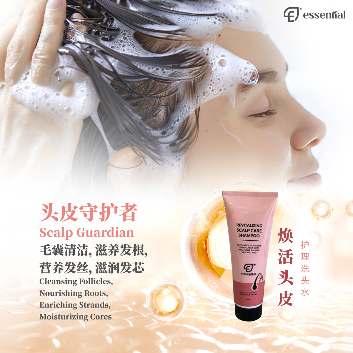 Essential Revitalising Scalp Shampoo 250ml | For Itching, Hair loss, Scalp Acne, Dandruff, Dryness