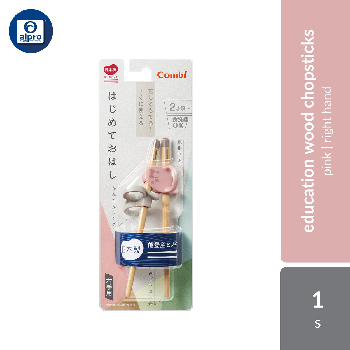 Combi Baby Education Wood Chopsticks Pink | For Right Hand