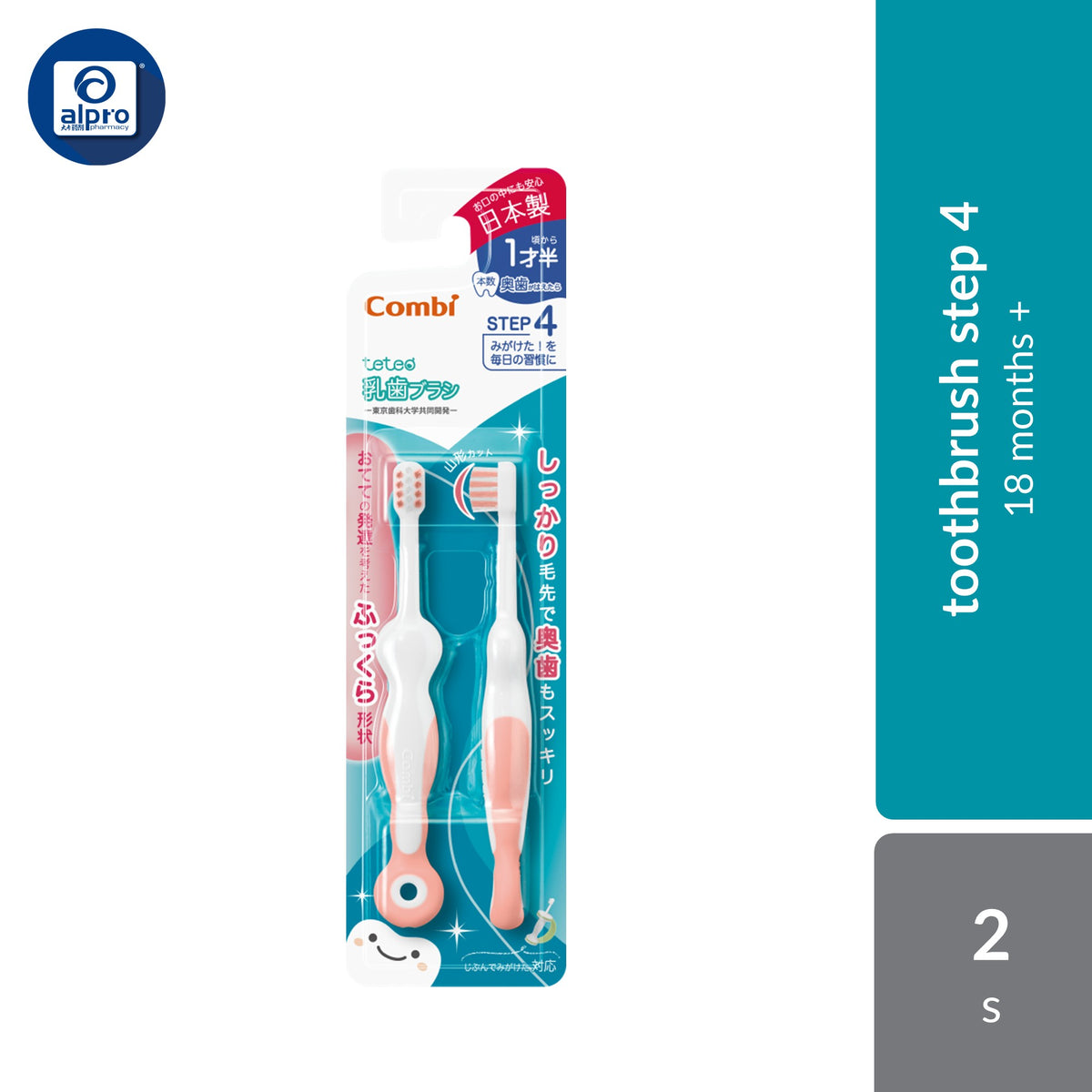 Combi Teteo Baby Toothbrush Step 4 (Blue / Pink) | 18+ Months | For Molars