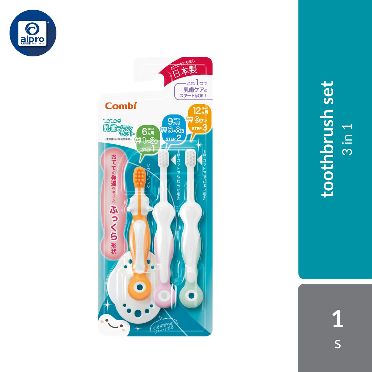 Combi Teteo Baby Toothbrush Set